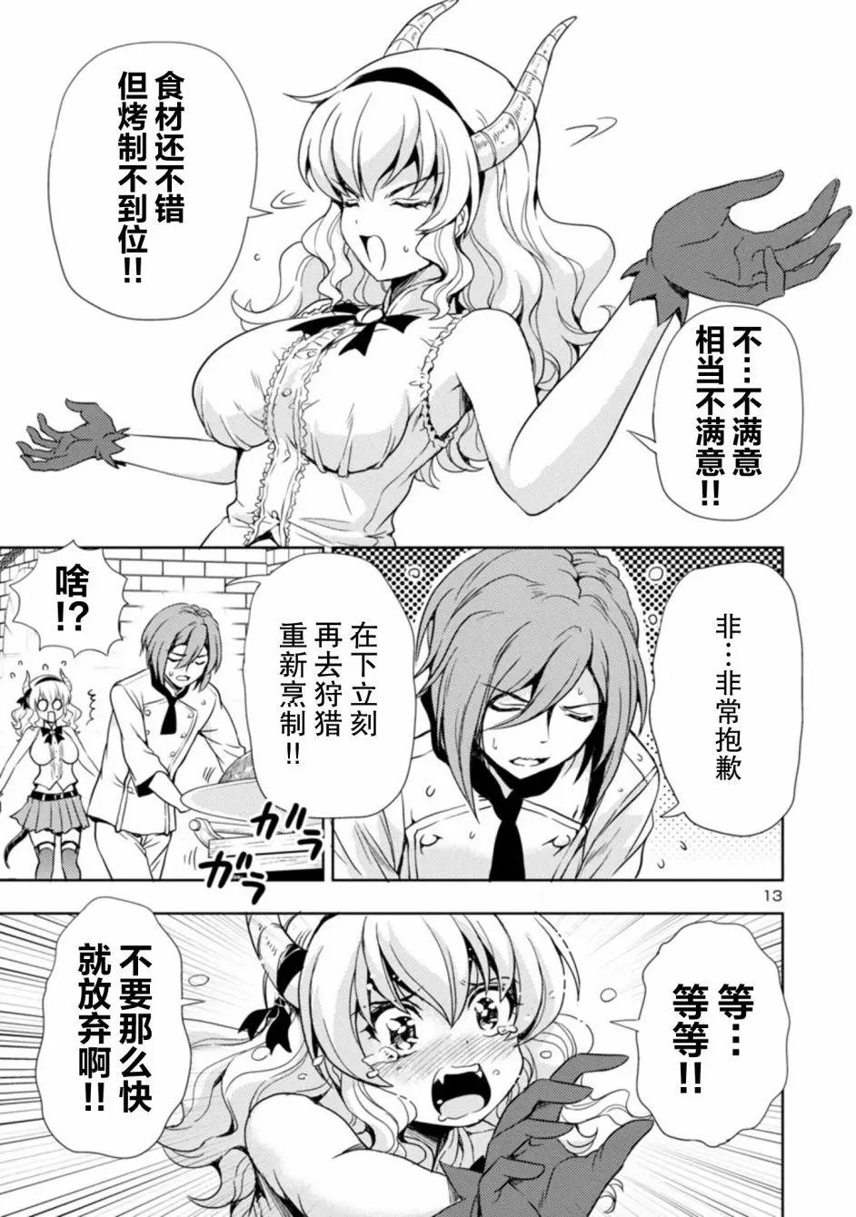 第05话