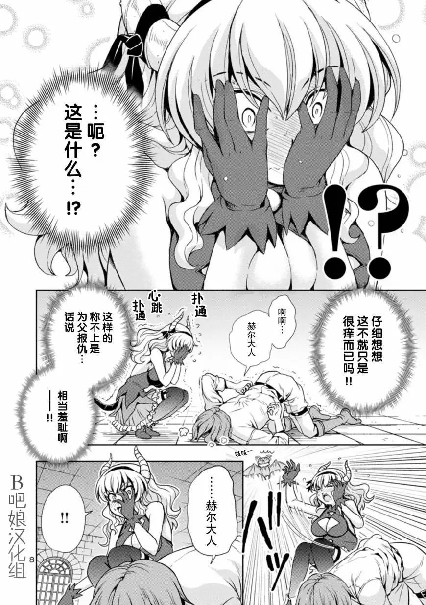 第06话