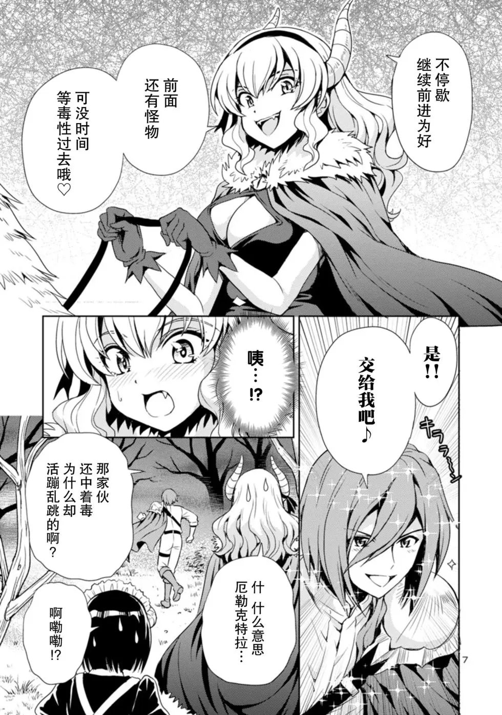第07话