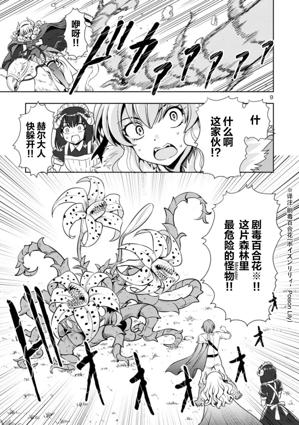 第07话