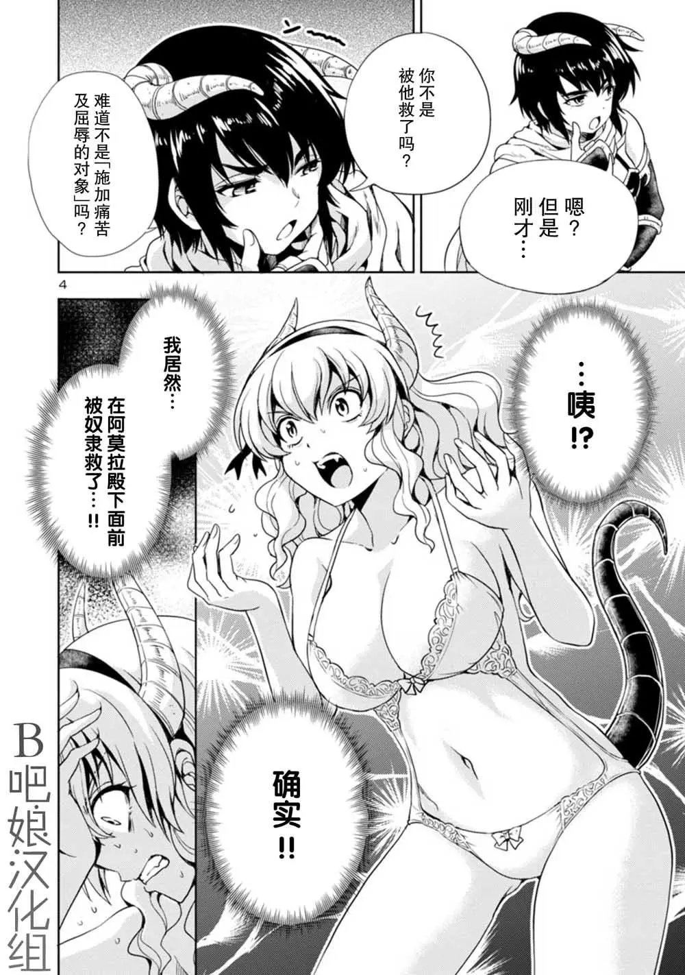 第09话