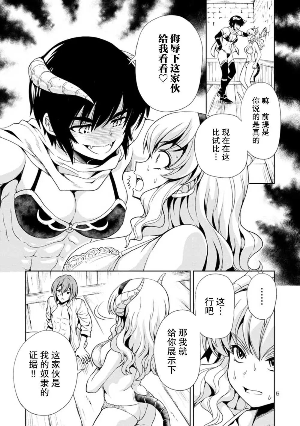 第09话