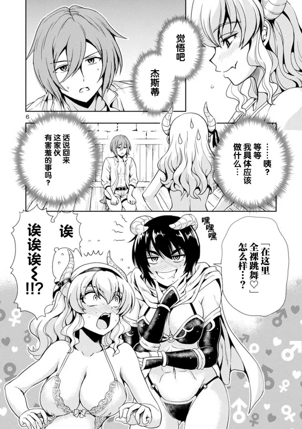 第09话