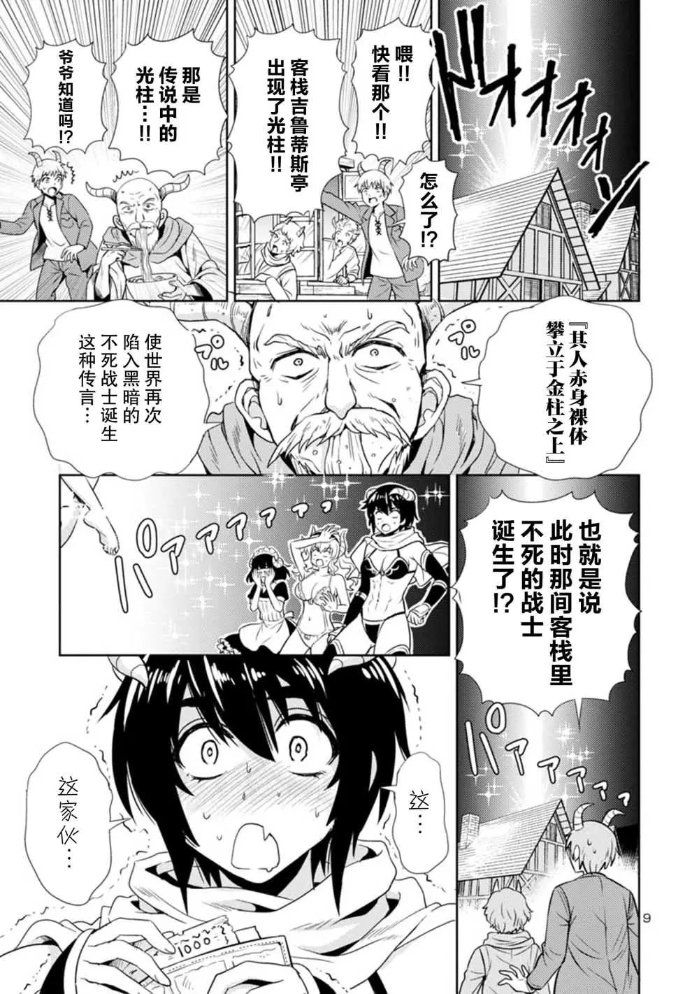 第09话