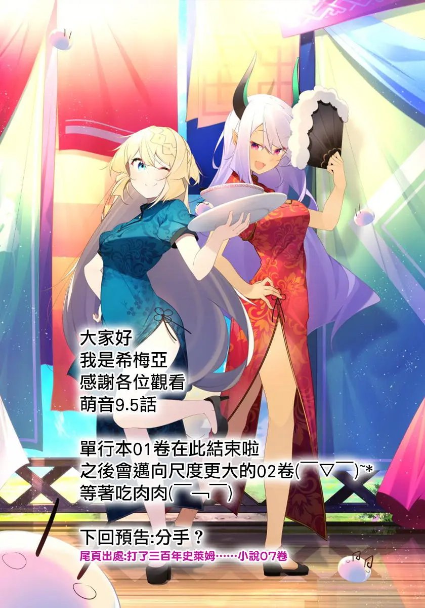 第9.5回