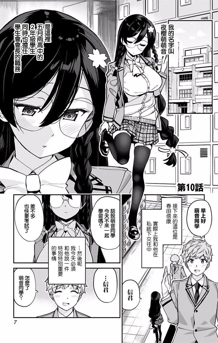 第10回