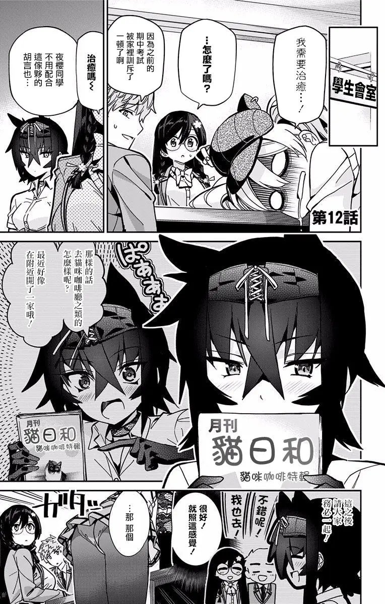 第12回