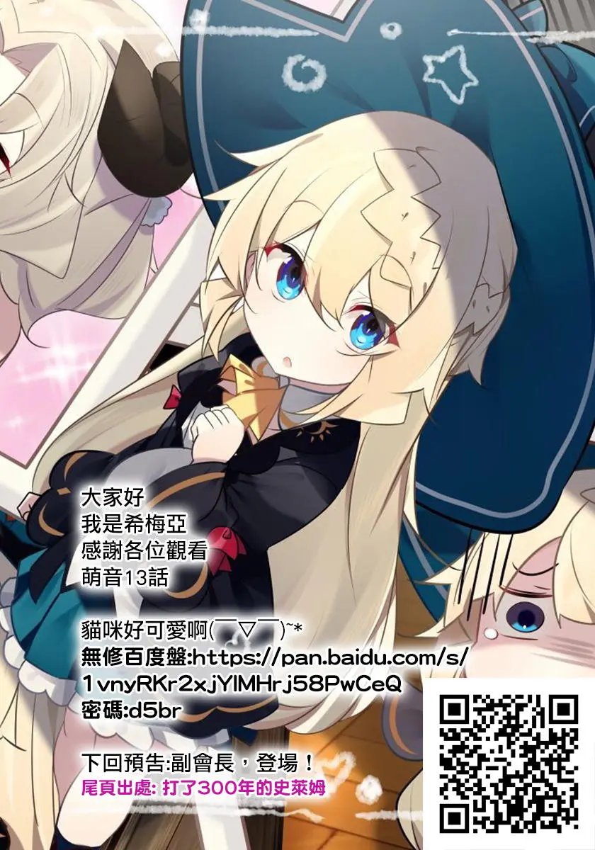 第13回