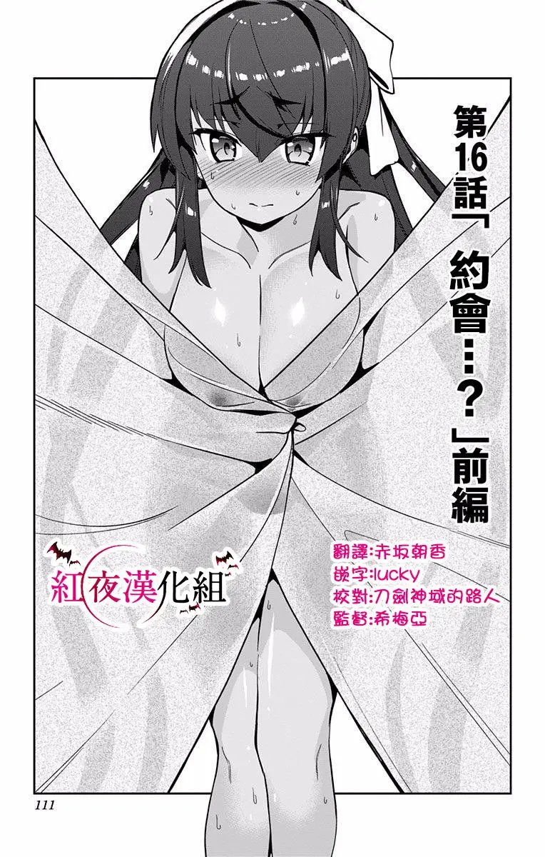 第16回