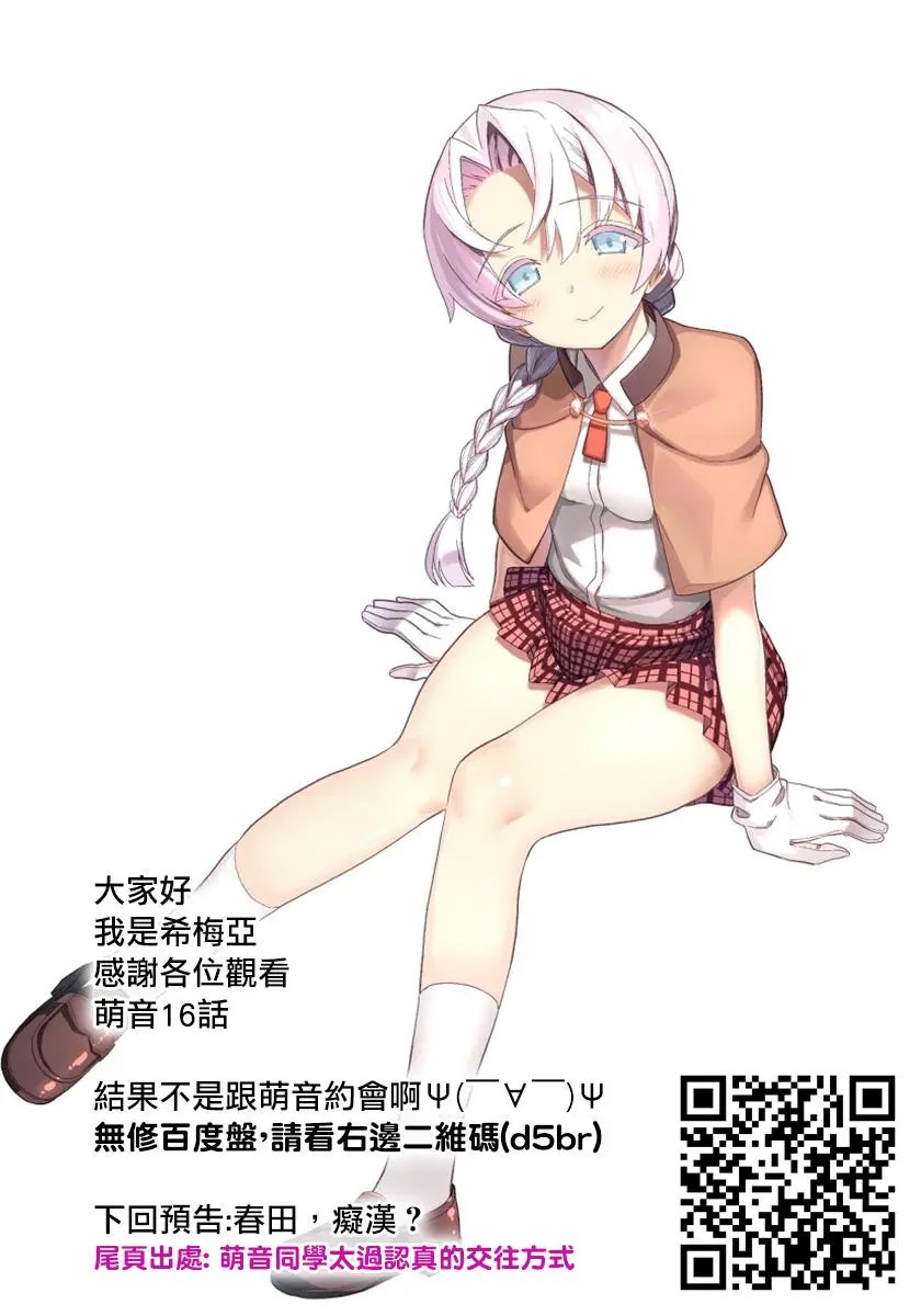 第16回