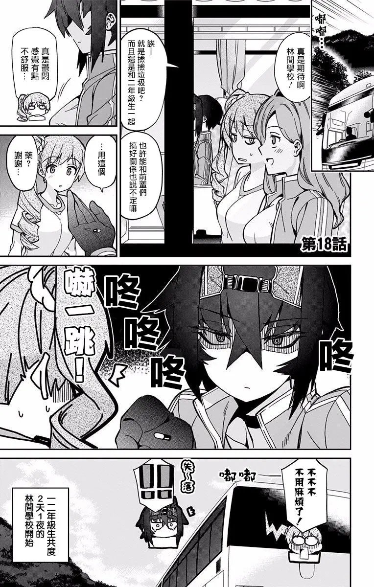第18回