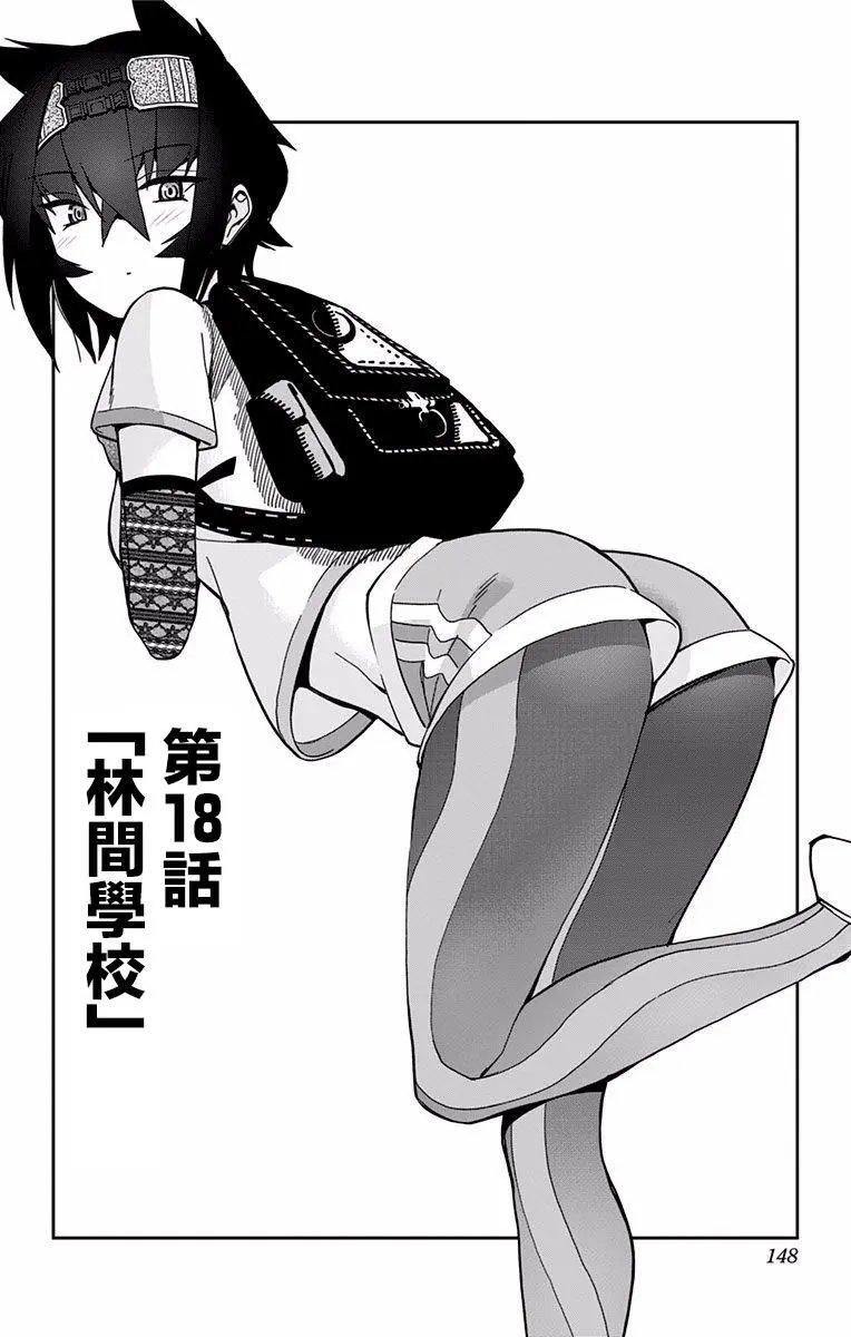 第18回