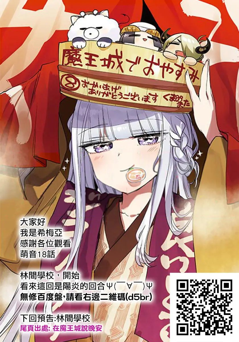 第18回