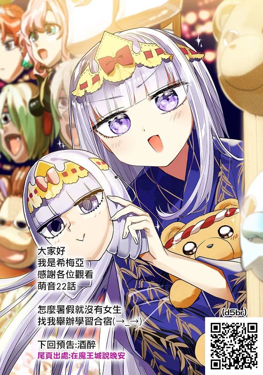 第22回