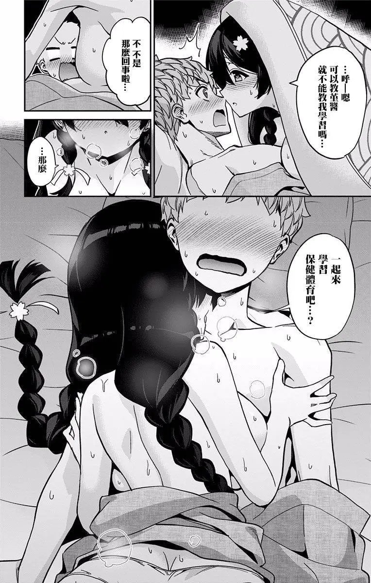 第23回