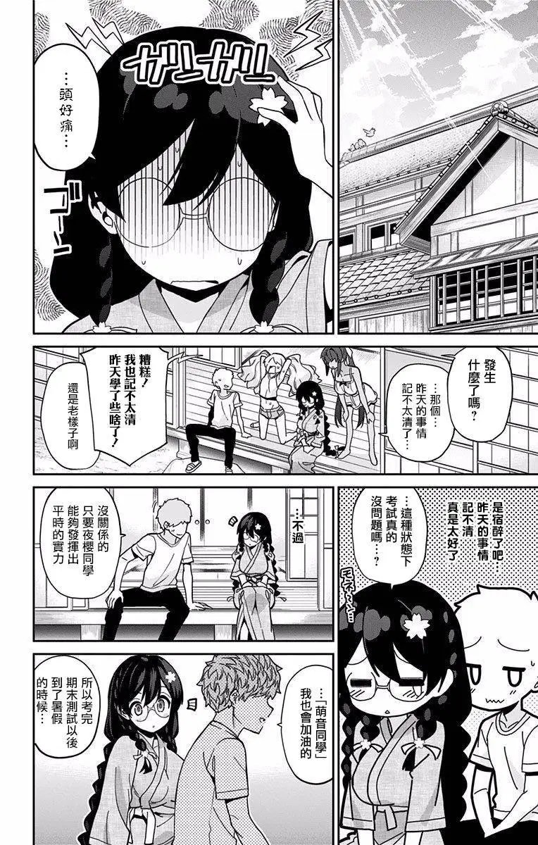 第23回