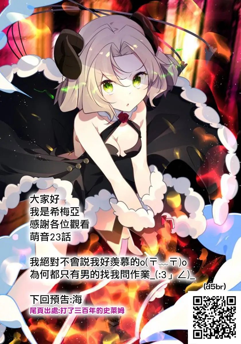 第23回
