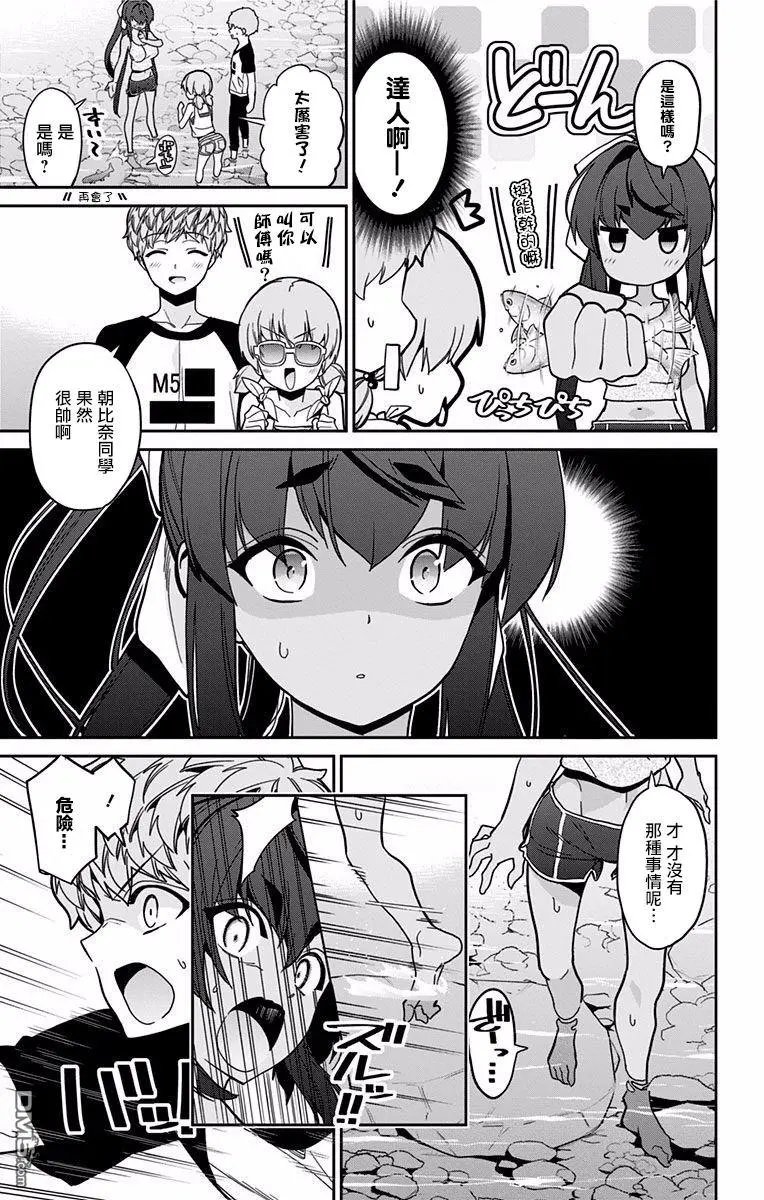 第27话 青梅竹马……？（1）