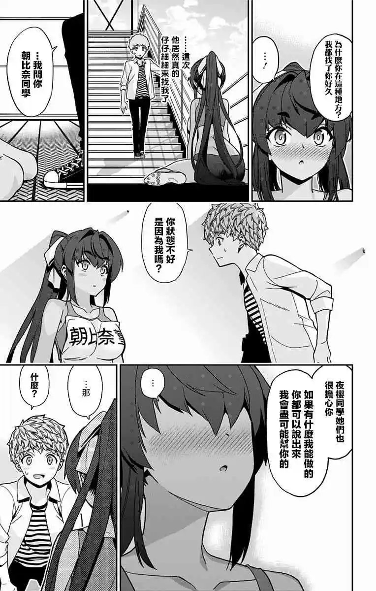 第29话