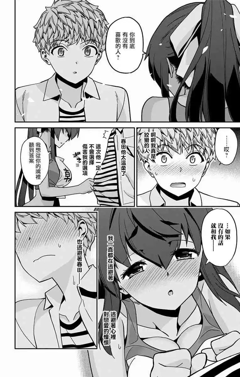 第29话