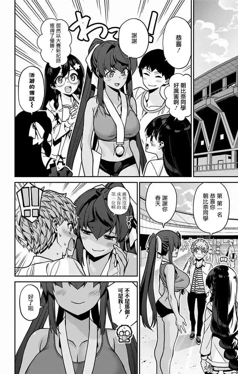 第29话