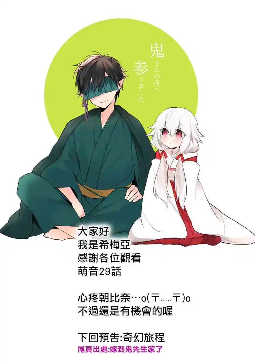 第29话