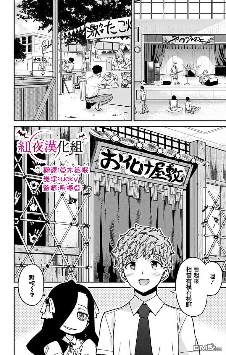 第32话 文化祭（3）