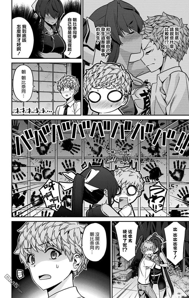 第32话 文化祭（3）