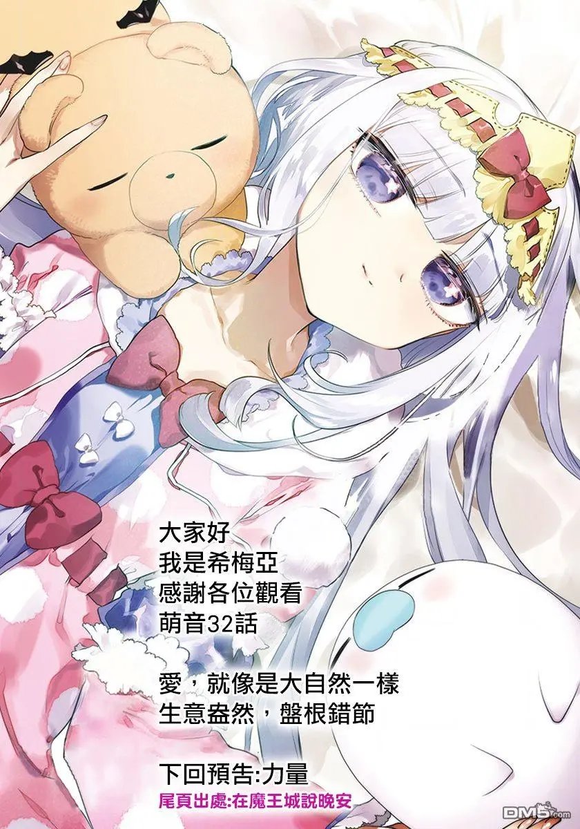 第32话 文化祭（3）