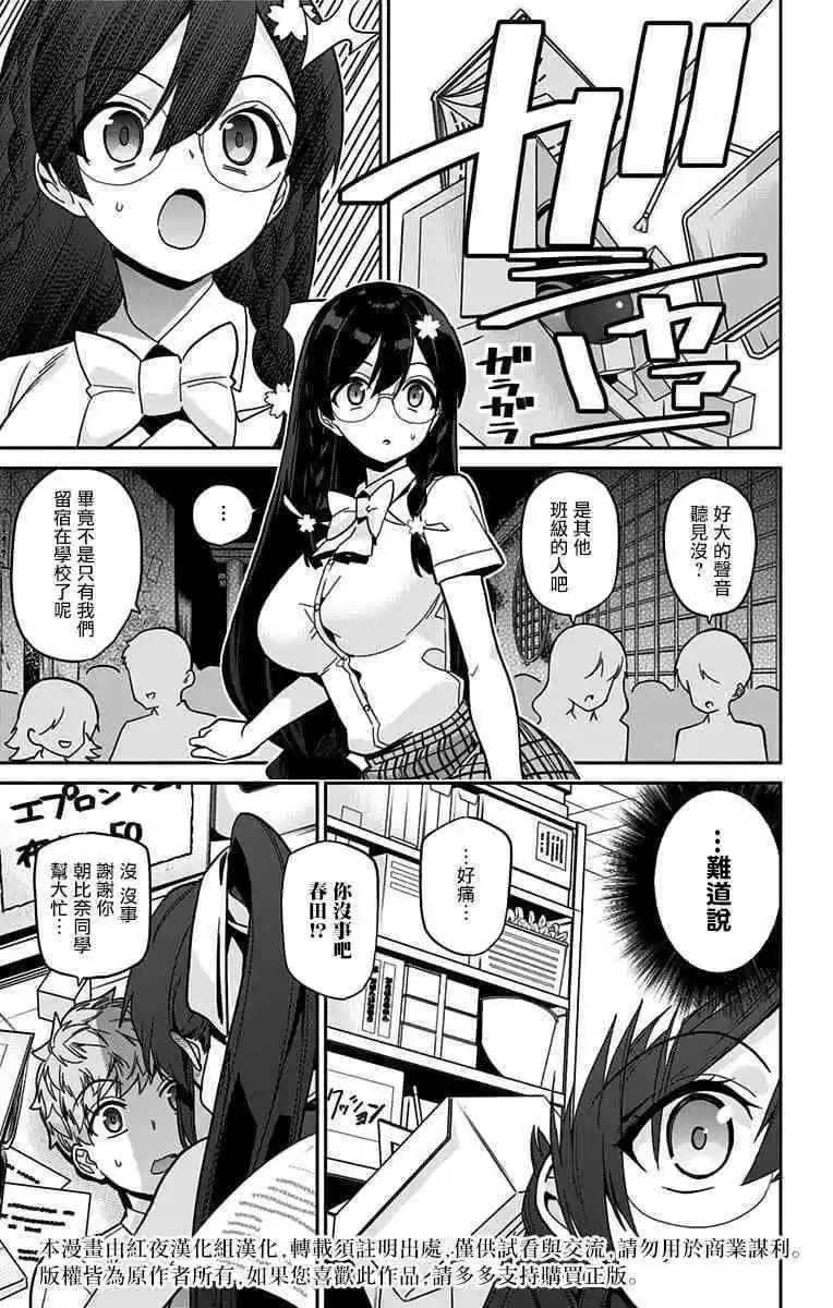 第33话 文化祭（4）