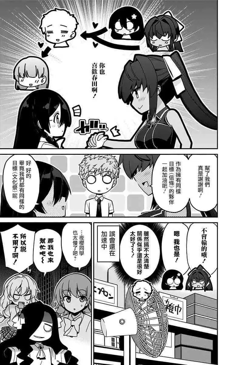 第33话 文化祭（4）