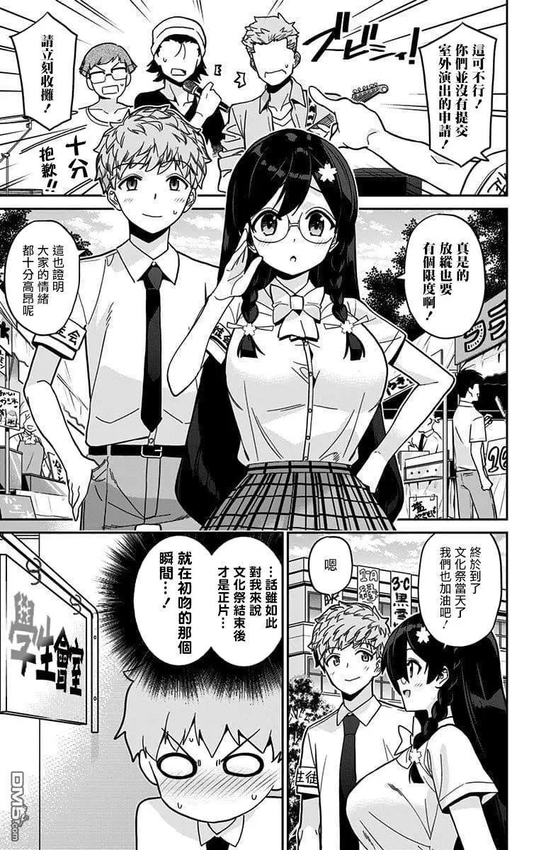 第34话 文化祭（5）