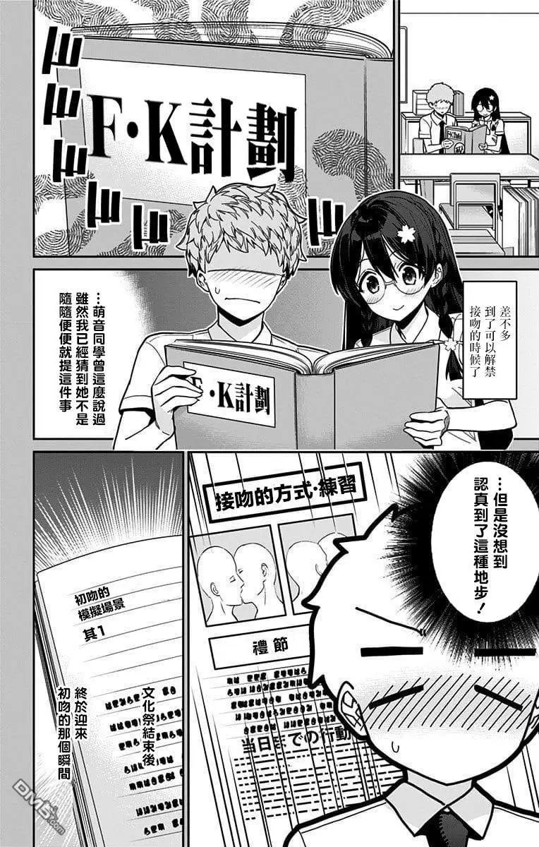 第34话 文化祭（5）
