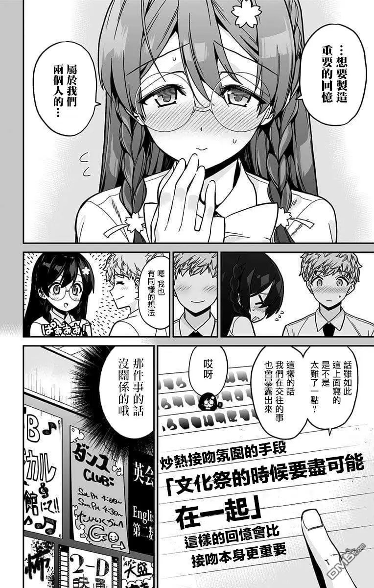 第34话 文化祭（5）
