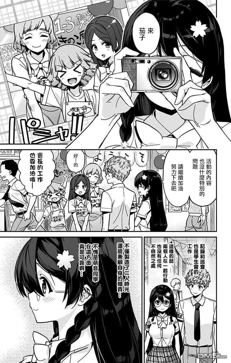 第34话 文化祭（5）