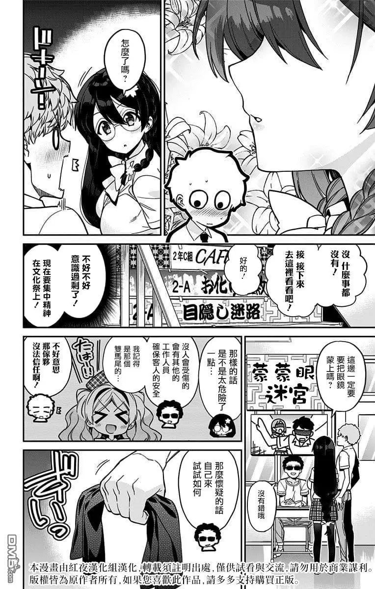 第34话 文化祭（5）