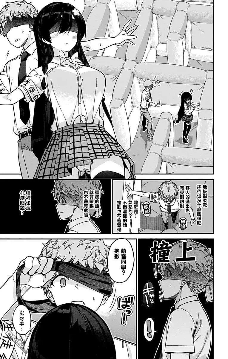 第34话 文化祭（5）