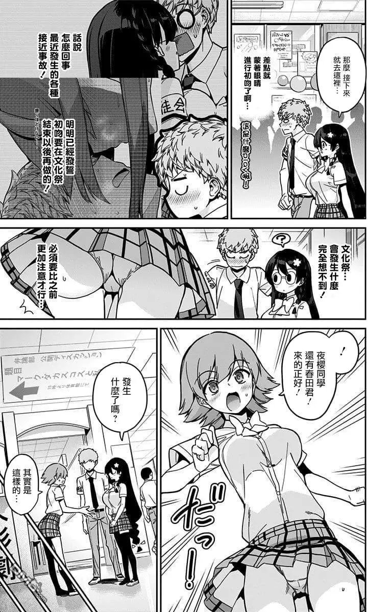 第34话 文化祭（5）