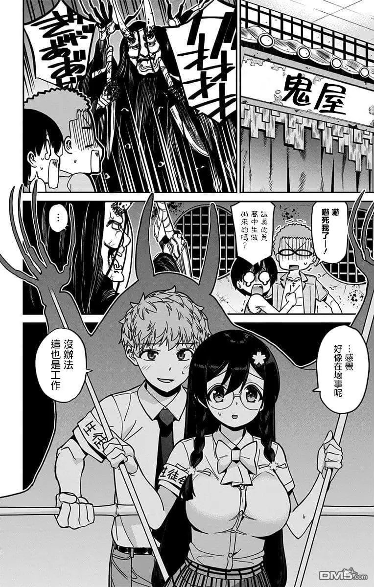 第34话 文化祭（5）