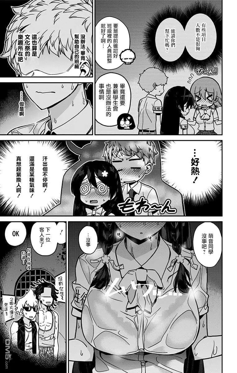 第34话 文化祭（5）