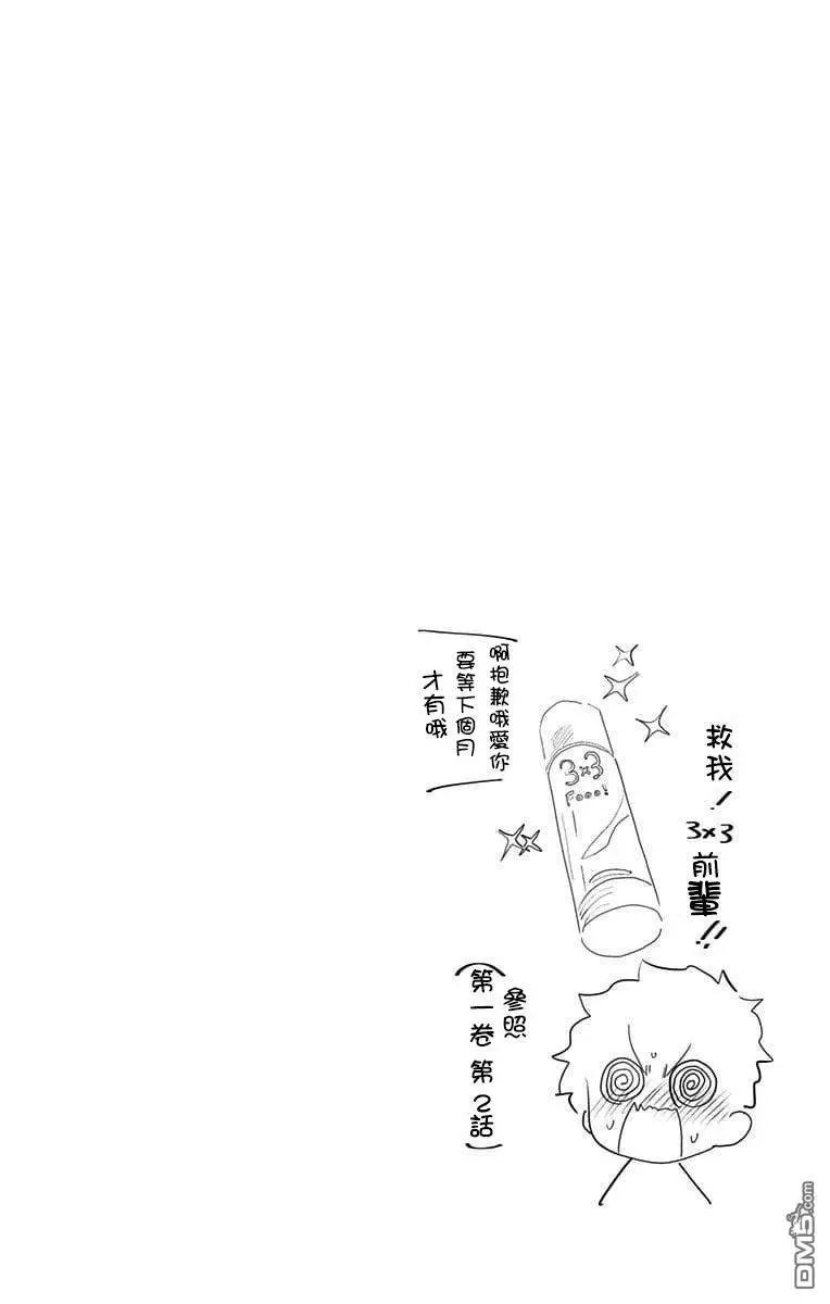 第34话 文化祭（5）