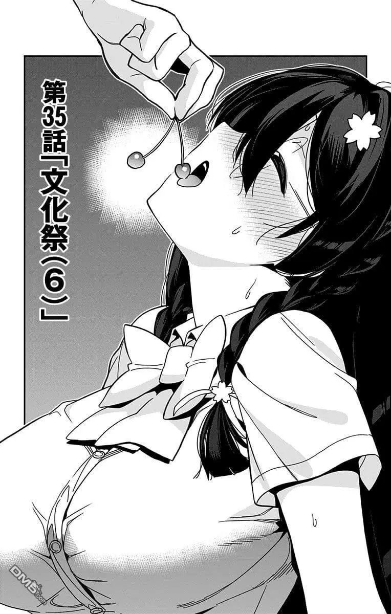 第35话 文化祭（6）
