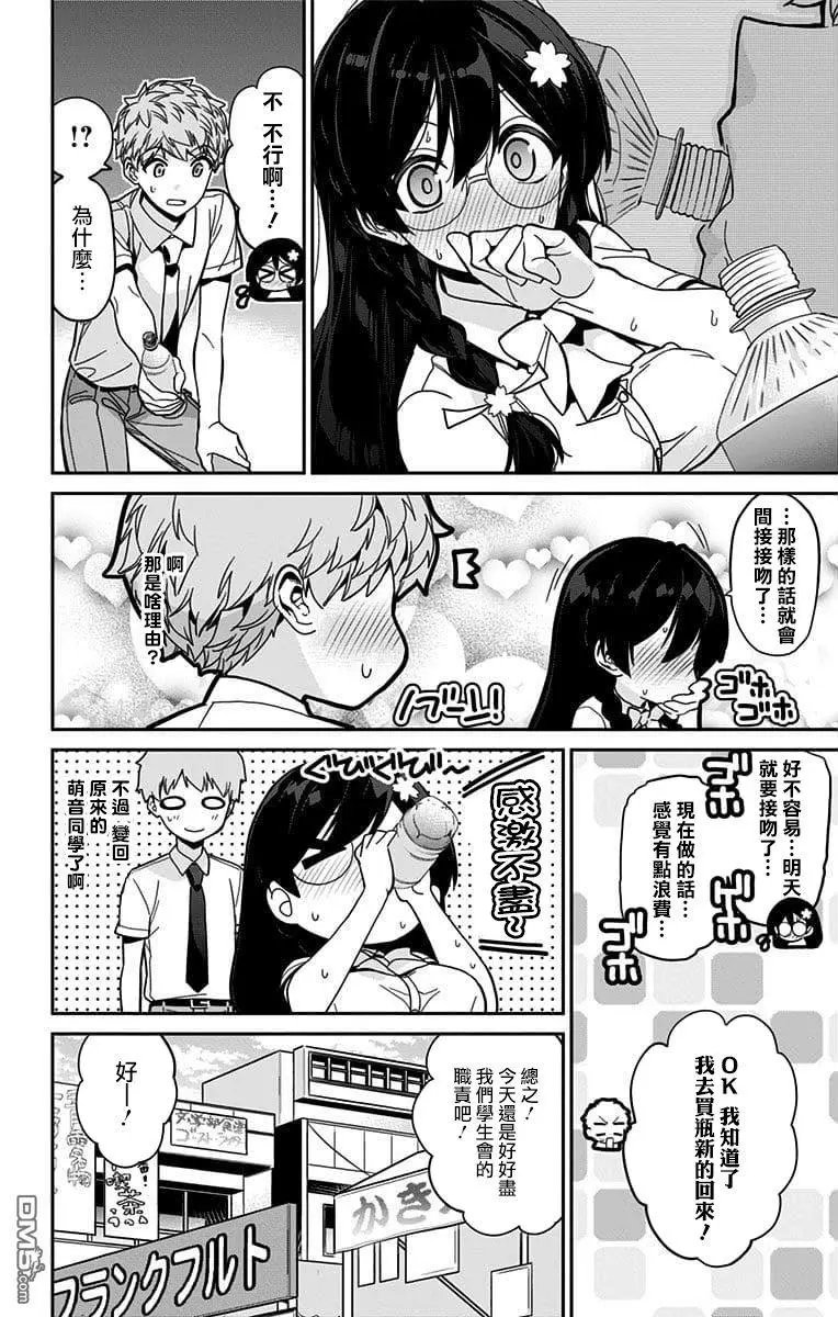 第35话 文化祭（6）