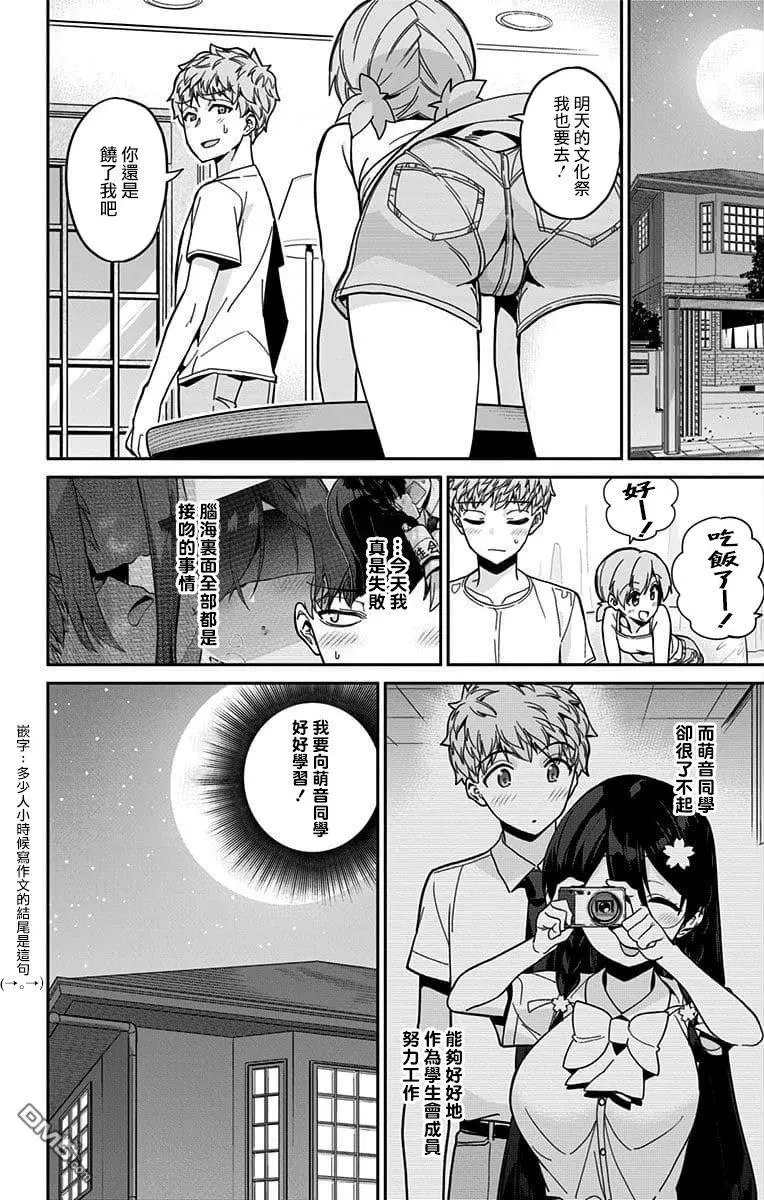 第35话 文化祭（6）