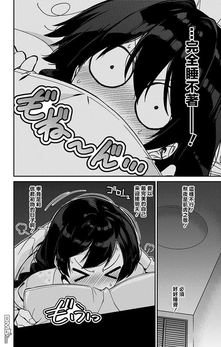 第35话 文化祭（6）