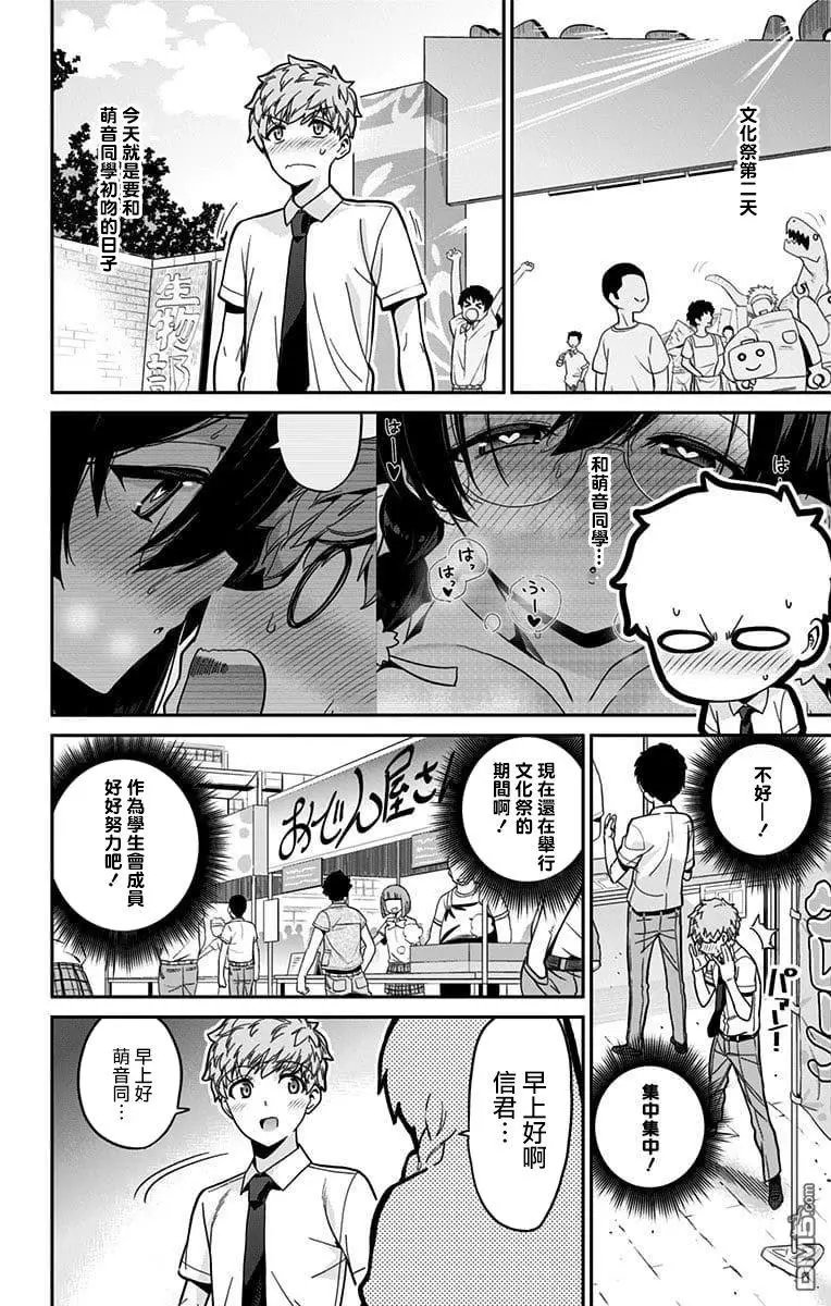 第36话 文化祭（7）
