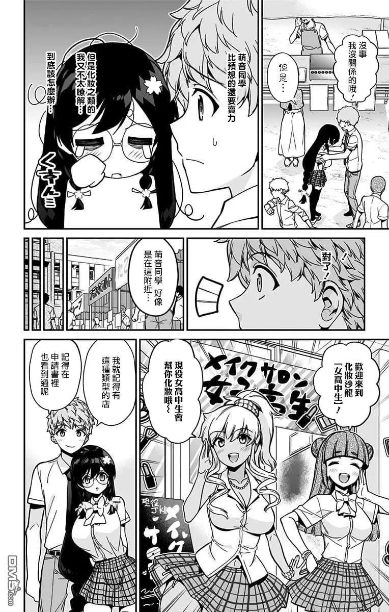 第36话 文化祭（7）