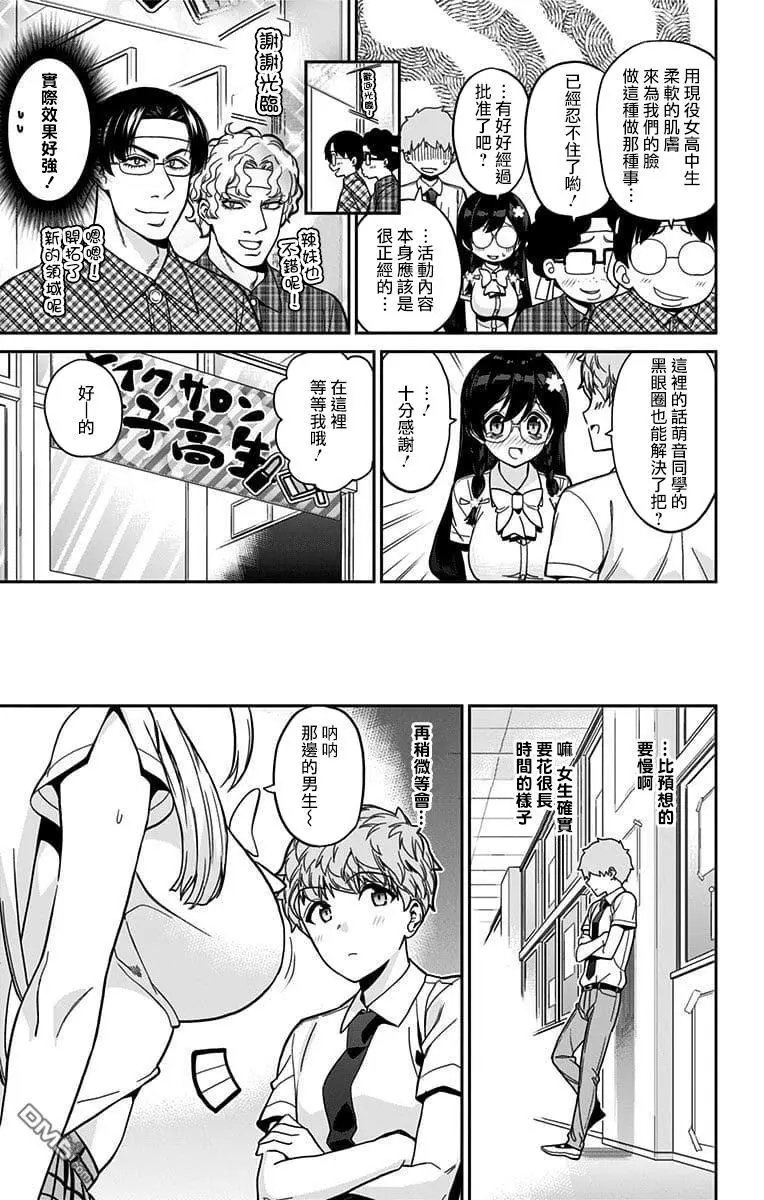 第36话 文化祭（7）