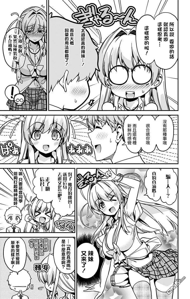 第36话 文化祭（7）