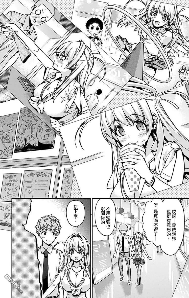 第36话 文化祭（7）